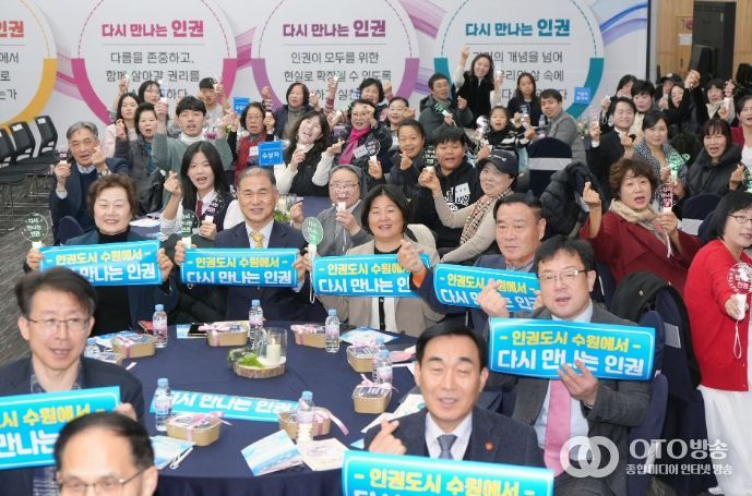 김현수 수원시 제1부시장(앞줄 오른쪽)이 세계인권선언의 날 77주년 기념식 참석자들과 함께하고 있다.