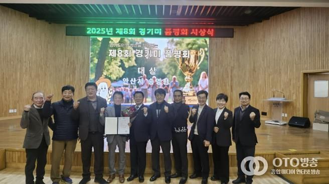 송영찬(왼쪽 네번째) 농가가 제8회 경기미 품평회에서 대상을 수상하고 기념촬영을 하고 있다.