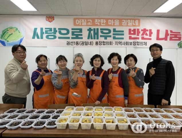 수원시 권선구 권선1동 통장협의회, 한부모가정 위한 반찬 나눔 봉사