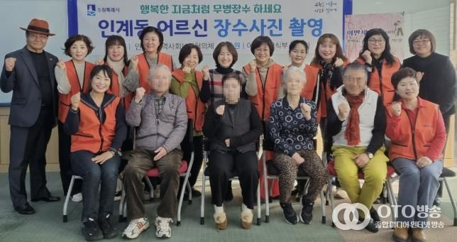 이만세 한식부 봉사회, 장수사진 촬영 봉사