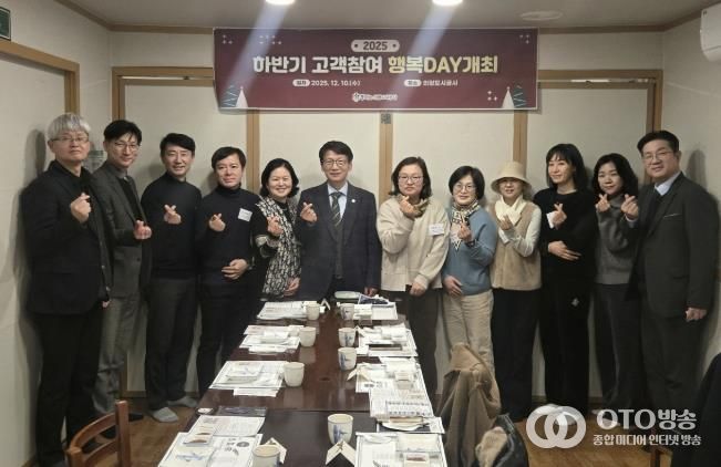 의왕도시공사‘고객참여 행복 Day’개최