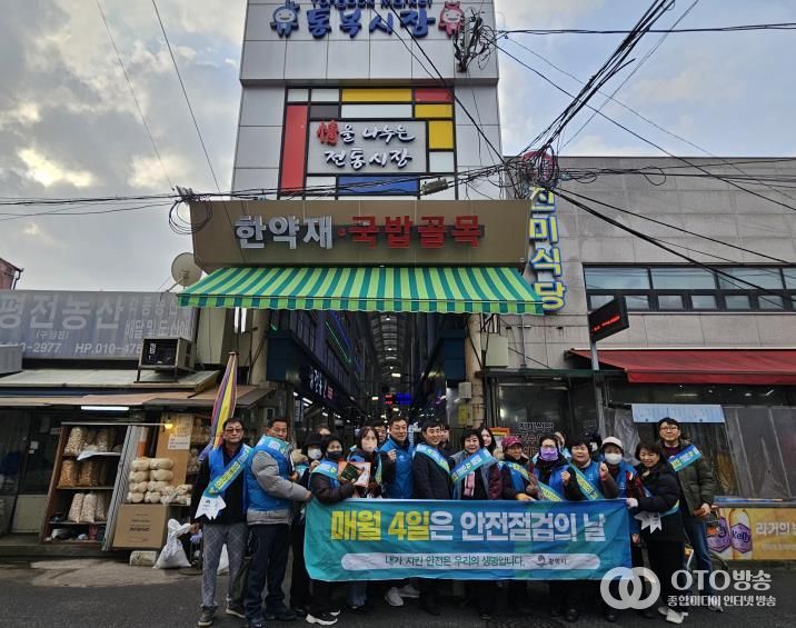 평택시, 겨울철 화재 대비 ‘안전점검의 날’ 행사 실시