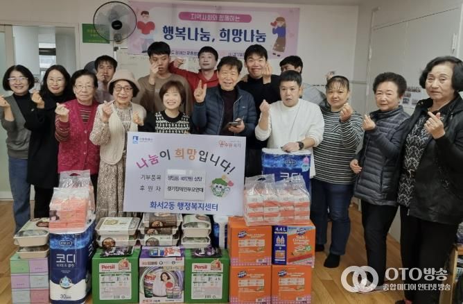 나눔경기장애인부모연대, 수원시 팔달구 화서2동 경로당 어르신에 생필품 전달