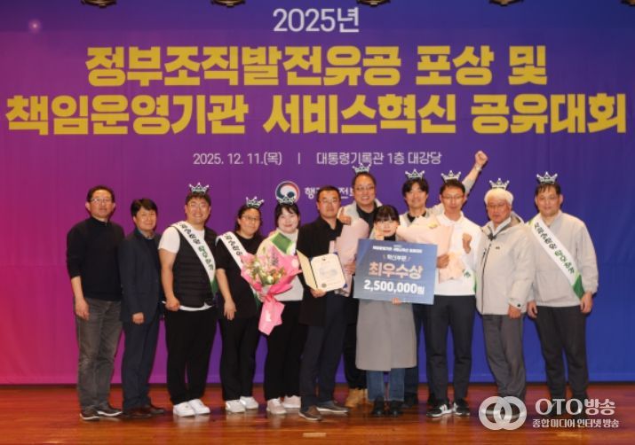 ‘2025 책임운영기관 서비스혁신 공유대회’ 최우수 2관왕 수상