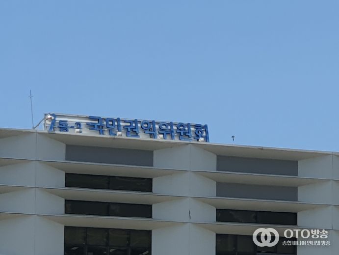 국민권익위원회