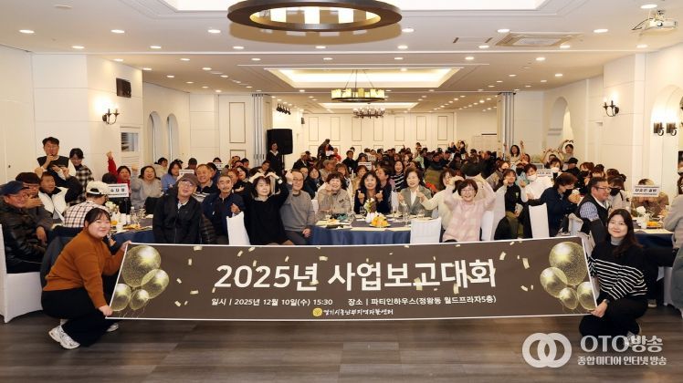 경기시흥남부지역자활센터 사업보고대회 참석자들의 기념촬영