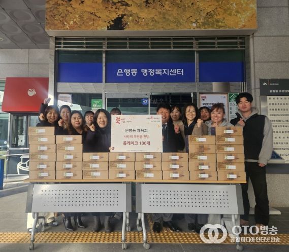 은행동 체육회, 마음 담은 롤케이크로 온정 나눔 실천