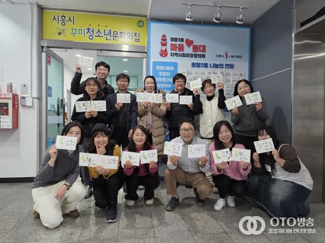 정왕3동 지역사회보장협의체, 후원자 68명에 감사 손 편지 전달