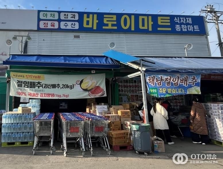 평택시 바로e마트, 연말 맞아 쌀 100포 기부