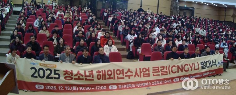 충남 '큰길(CNGYL)' 5기, 고교생 210명 글로벌 역량강화 다짐