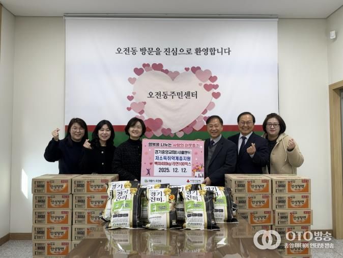 경기중앙교회((사)콜앤두) 라면 100박스·쌀 400kg 의왕시 오전동주민센터에 기탁