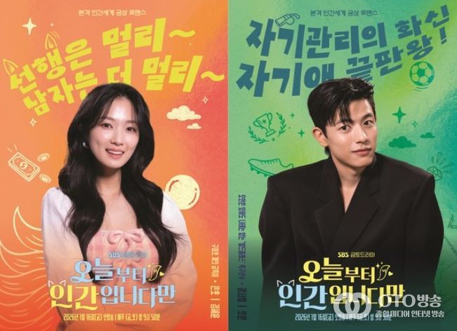 사진제공=스튜디오S, 빈지웍스