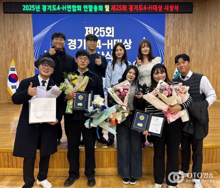 평택시 4-H회, 대통령 표창 등 다수 수상 쾌거