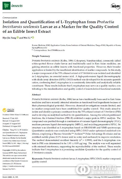 게재 논문 표지