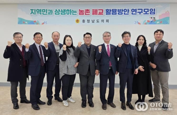 충남도의회, 농촌 폐교 활용 ‘지속 가능한 운영 모델’ 모색