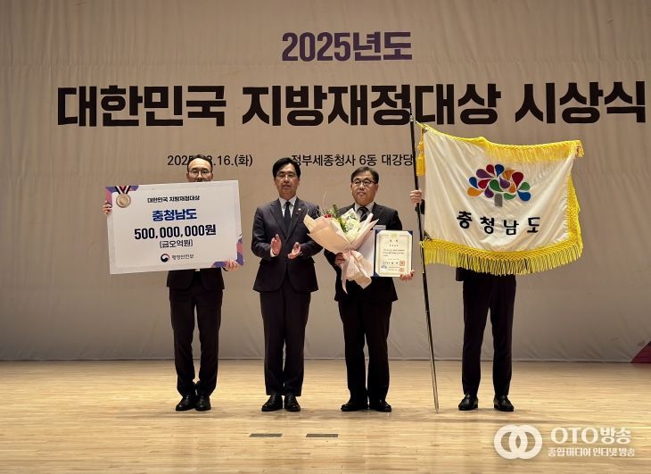 ‘2025년 대한민국 지방재정대상’서 국무총리상 수상