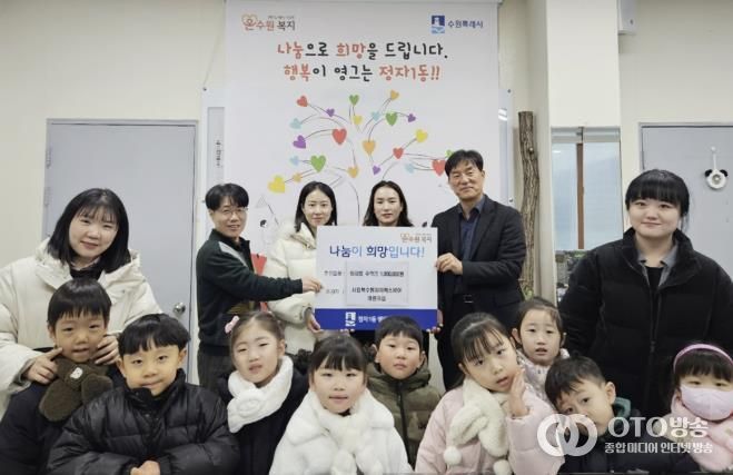 수원시 장안구 정자1동, 시립북수원자이렉스비아 어린이집으로부터 플리마켓 수익금 100만원 기부받아