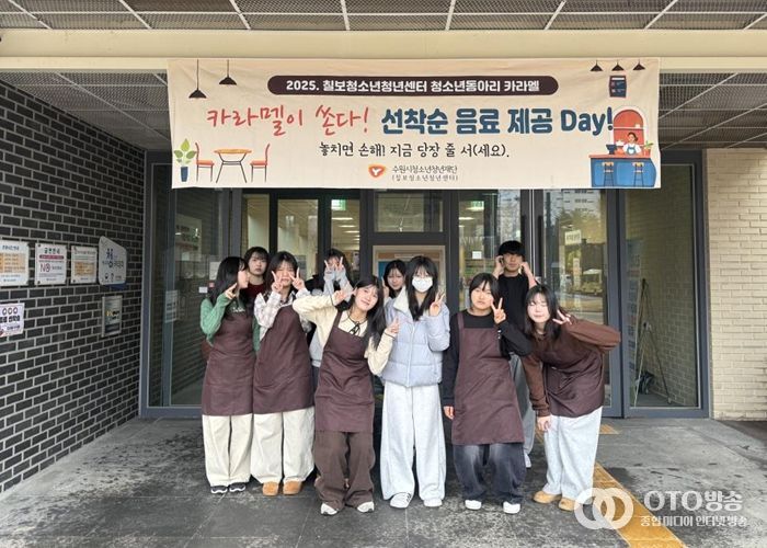 칠보청소년청년센터 청소년동아리 카라멜 ‘카라멜이 쏜다! 다시 돌아온 선착순 음료 제공 Day!’