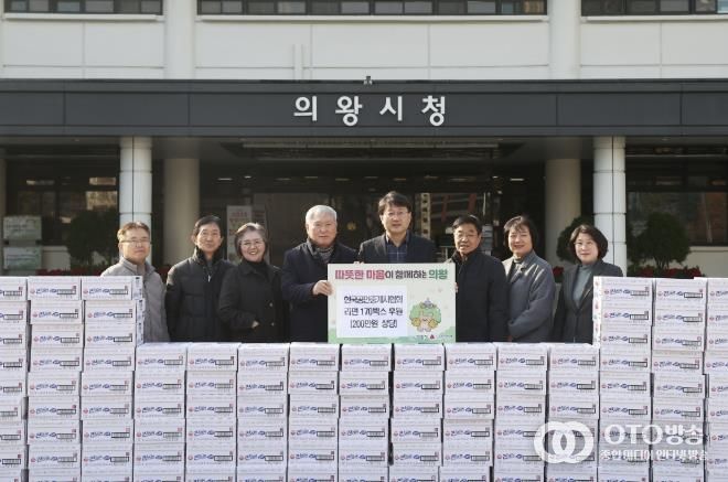 한국공인중개사협회 의왕시지회, 이웃사랑 실천 라면 박스 기부