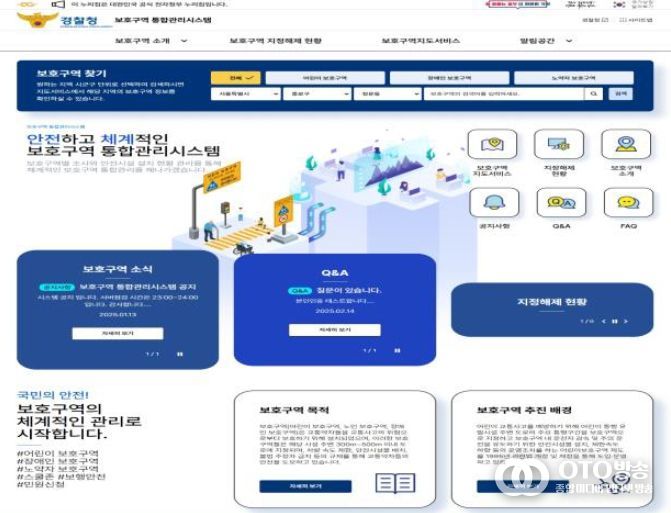 대국민 서비스 인트로 화면