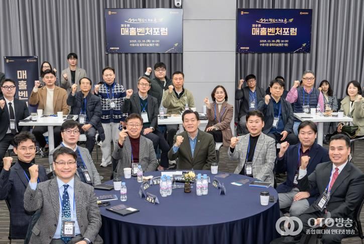 이재준 수원시장(가운데)과 제9회 매홀벤처포럼 참석자들이 함께하고 있다.
