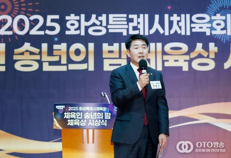 배정수 의장 축사 모습