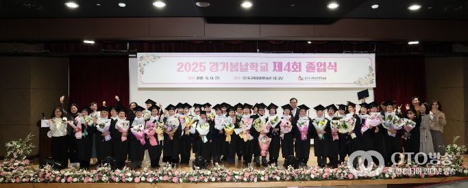 경기봄날학교 졸업식