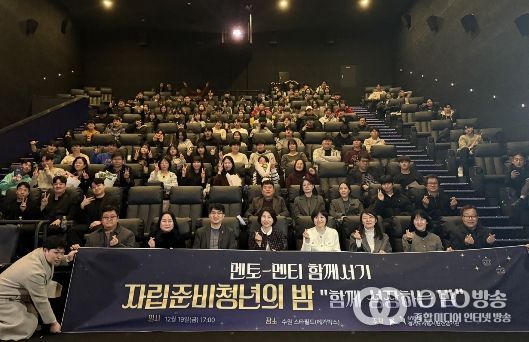 자립준비청년의 밤