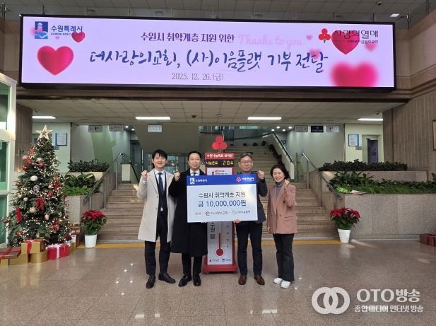 김인배 시민복지국장(오른쪽 2번째)과 더사랑의교회 관계자가 성금 전달 후 함께하고 있다.