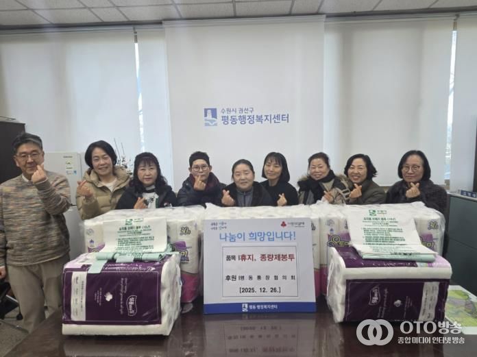 수원시 권선구 평동 통장협의회 종이팩 모아 사랑 실천