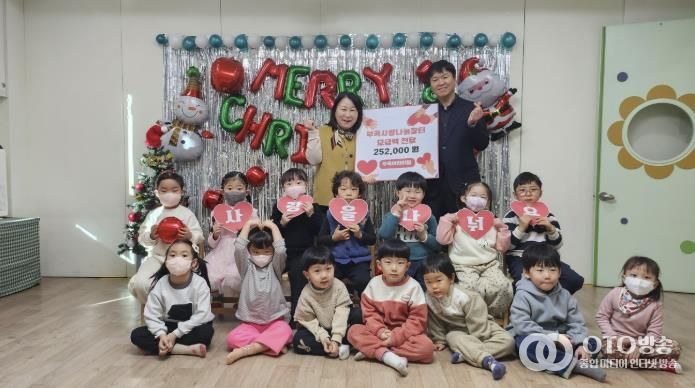 의왕시 부곡어린이집, 아이들 마음 담은 성금 이웃사랑으로 전달