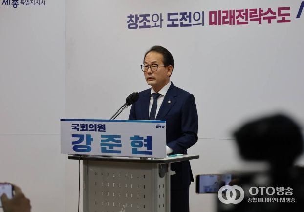 강준현의원 기자회견