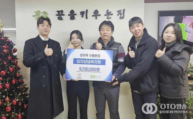 수원시 장안구 정자2동, 관내 아동복지시설에 삼미락수원본점으로부터 받은 후원금 전달