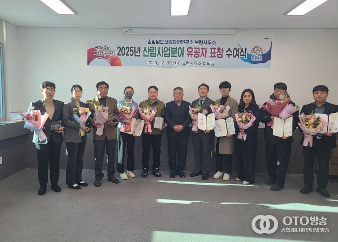 산자연 보령사무소, 30일 도지사·보령시장 표창 전수식