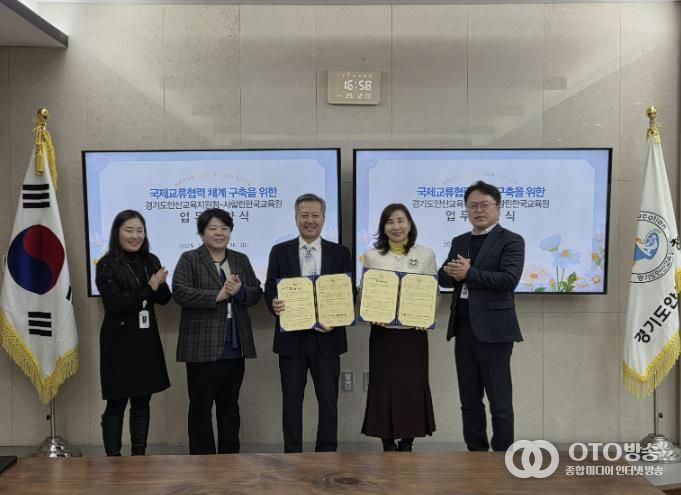 경기도안산교육지원청–사할린한국교육원 업무협약체결...블라디보스톡을 넘어 사할린까지 러시아어권 국제교육협력 확장