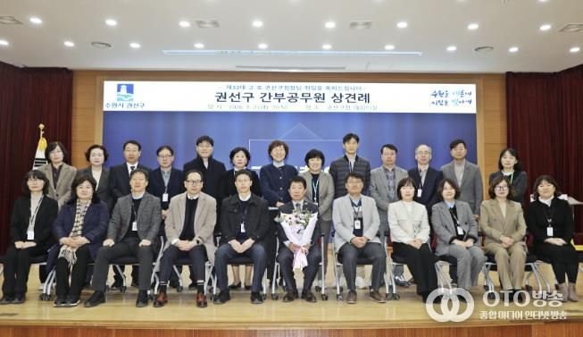 수원시 권선구, 제33대 고호 권선구청장 취임