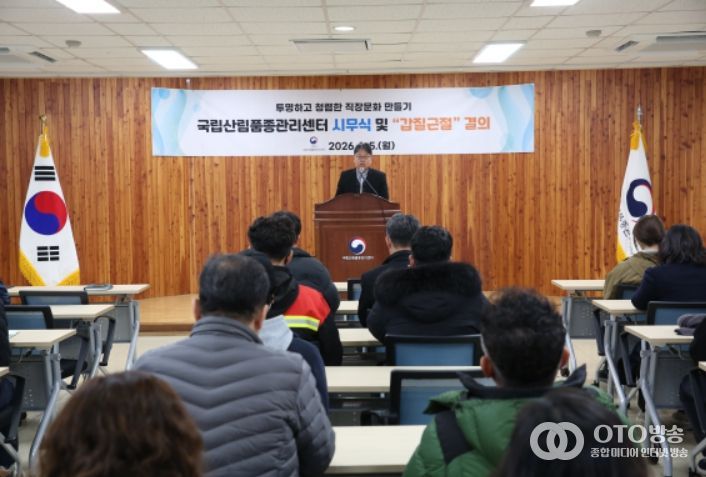 갑질 근절 실천 결의식