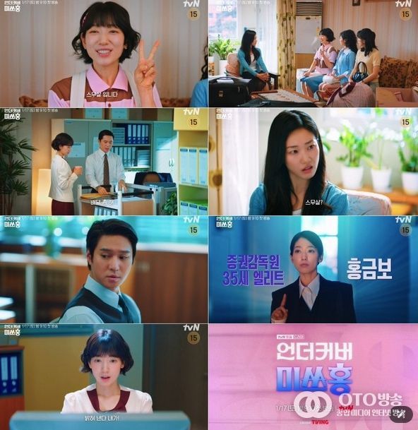 사진 제공: tvN