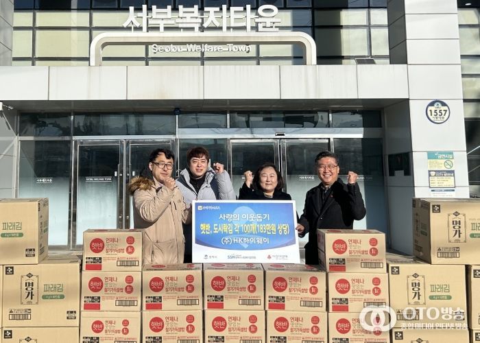 왼쪽부터 ㈜HK하이웨이 김혁민 과장, 하임수 과장, 평택서부노인복지관 김수희 관장, 평택행복나눔본부 황성식 나눔국장