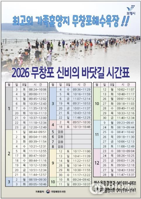 시간표