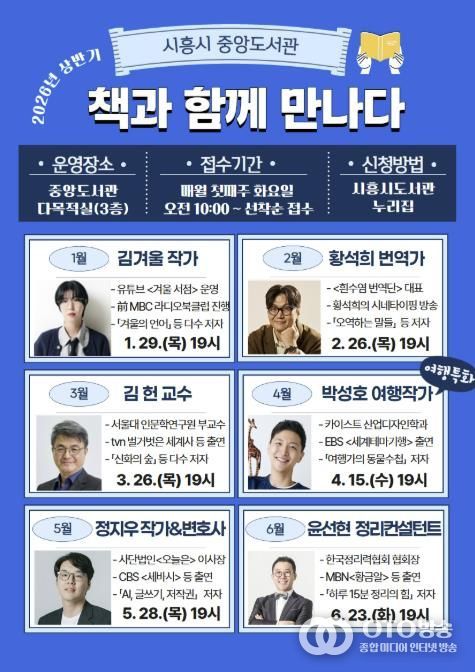 중앙도서관 '책과 함께 만나다' 상반기 일정
