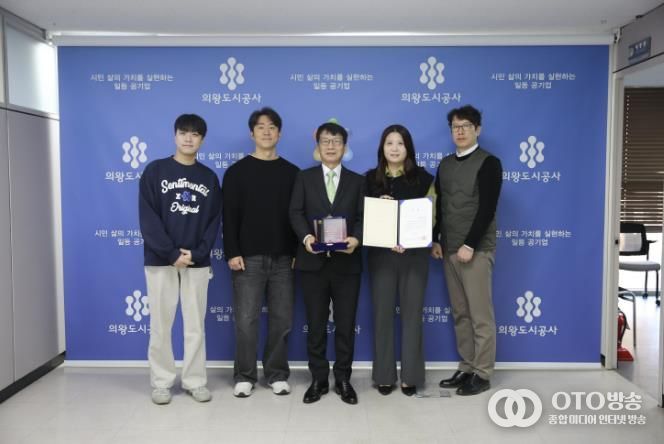 의왕도시공사‘2025 교육기부 공모전’장려상 수상