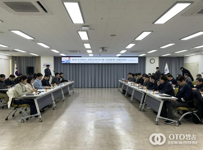 동탄 도시철도 입찰조건 개선 건설업계 사업설명회 사진
