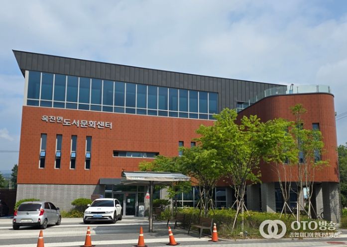옥천면 '도서문화센터'