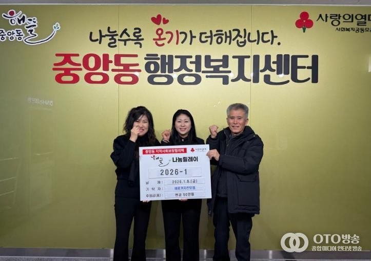 오산시 중앙동, ‘해뜰릴레이’ 첫 주자로 바로커치킨 모임 나눔 참여