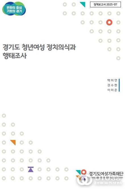 정책보고서 표지