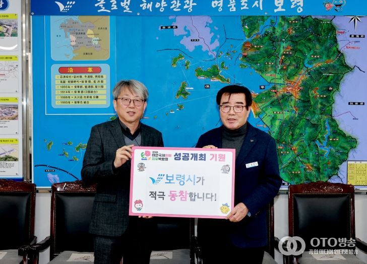 태안국제원예치유박람회 성공 위해 보령시 동참