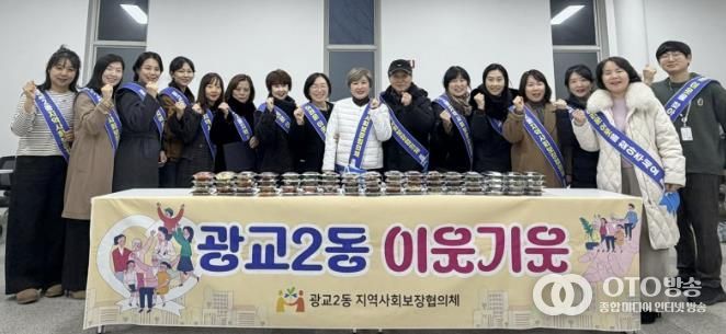 수원시 영통구 광교2동 지역사회보장협의체, 이웃의 변화를 발견하고 연결하는 '이웃기웃' 추진