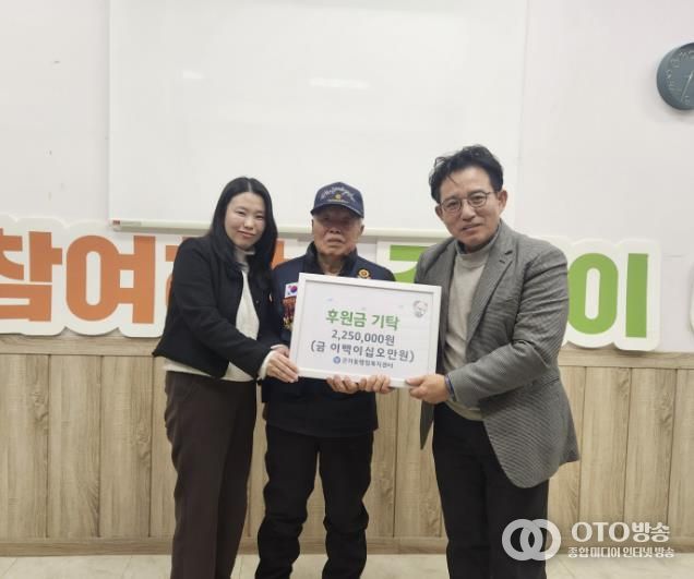 시흥시 군자동 참전용사 어르신, 용돈 모아 이웃 나눔 실천