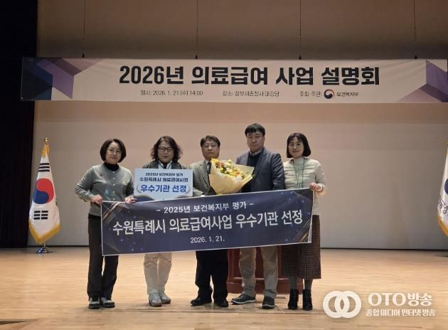 수원시 관계자들이 수상 후 기념촬영을 하고 있다.